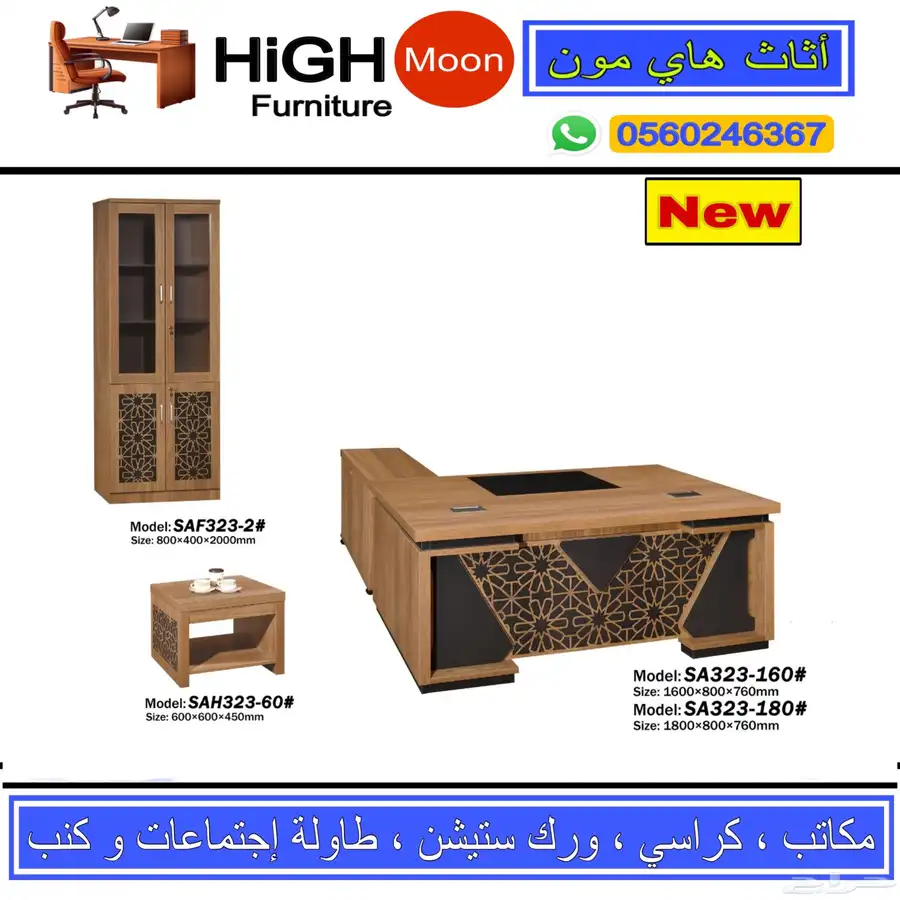 office furniture للبيع اثاث مكتبي جديد مكاتب كراسي و مكتب 5