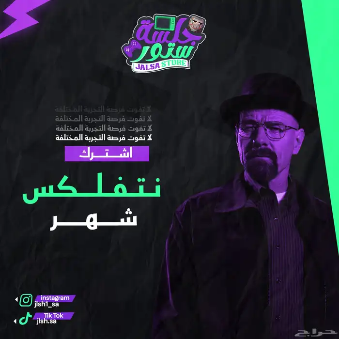 نتفلكس ب 5 رسمي ضمانبدون انقطاع 0