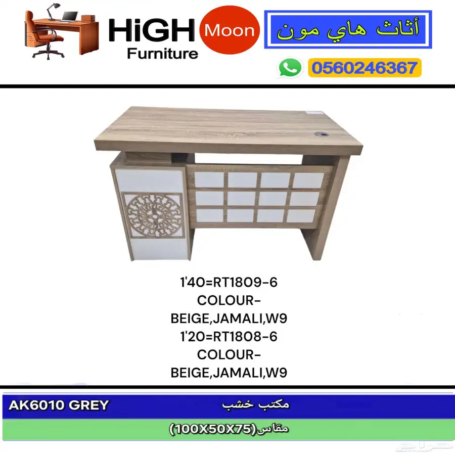 office furniture للبيع اثاث مكتبي جديد مكاتب كراسي و مكتب 20