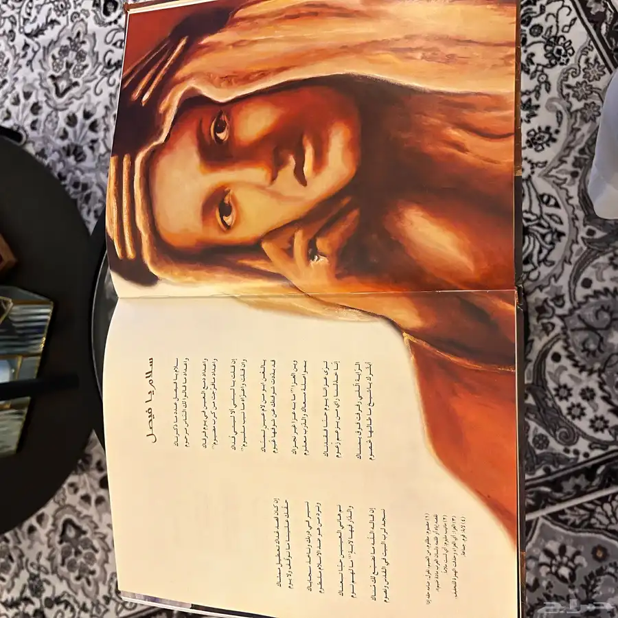 كتاب الشاعر خالد الفيصل 5