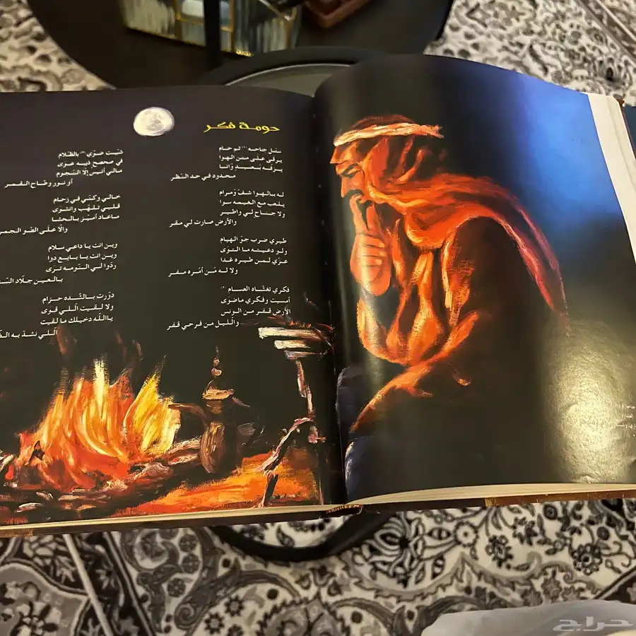 كتاب الشاعر خالد الفيصل 6