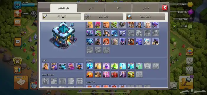 قرية كلاش اوف كلانس 13 1