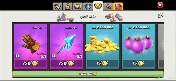 قريه كلاش اوف كلانس تاون 13 4