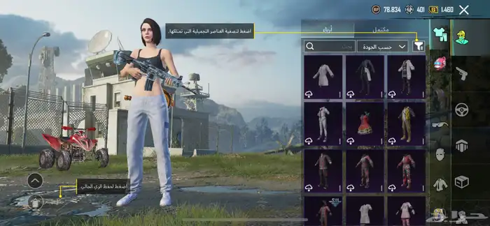 حساب ببجي اقبل البدل 2