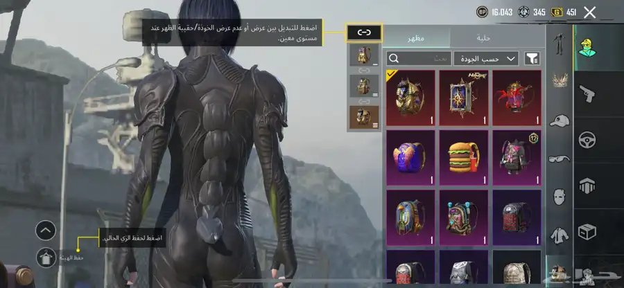 حساب ببجي 4
