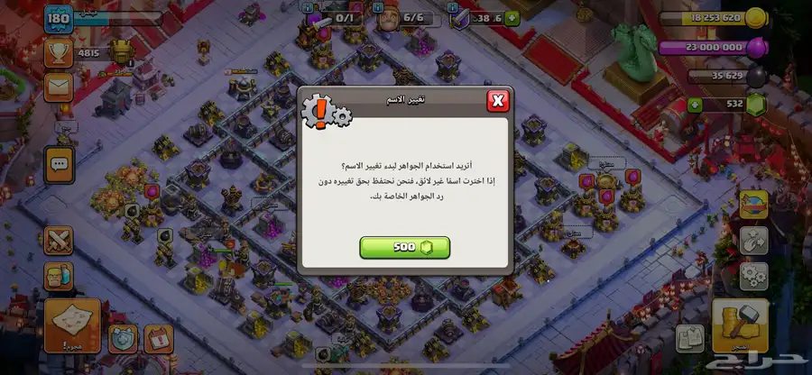 حساب كلاش اف كلانس 2