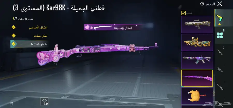 حساب ببجي 14