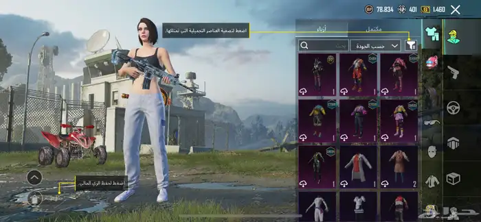 حساب ببجي اقبل البدل 1