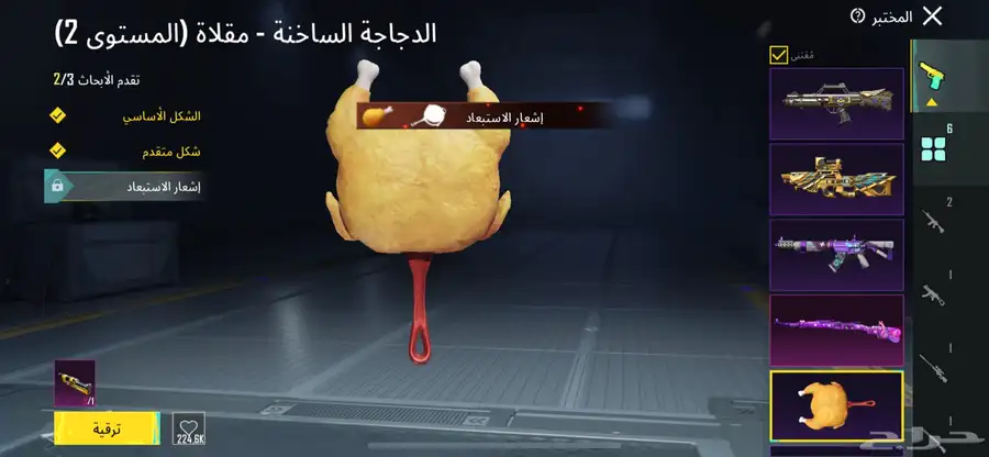 حساب ببجي 16
