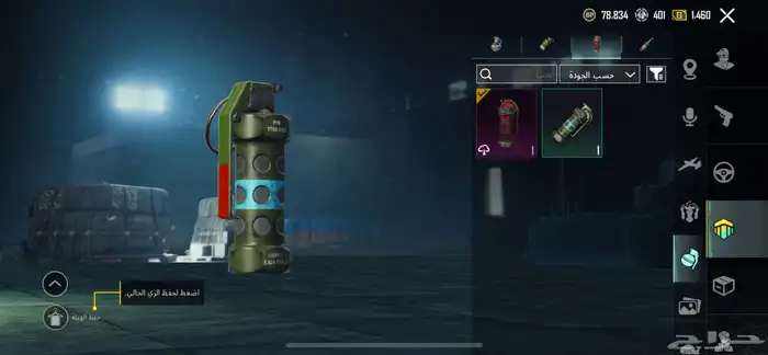 حساب ببجي اقبل البدل 14