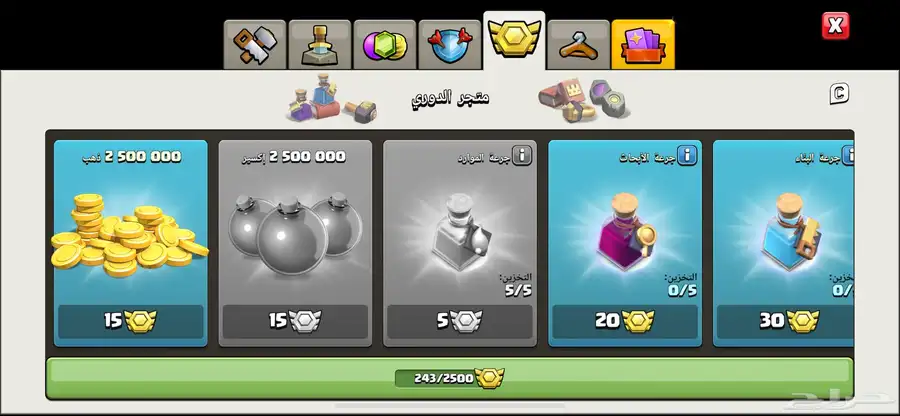 حساب كلاش اف كلانس 13