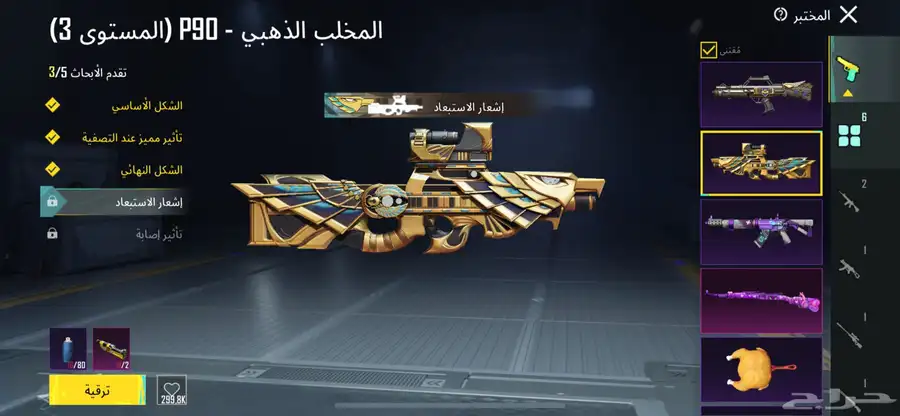 حساب ببجي 13