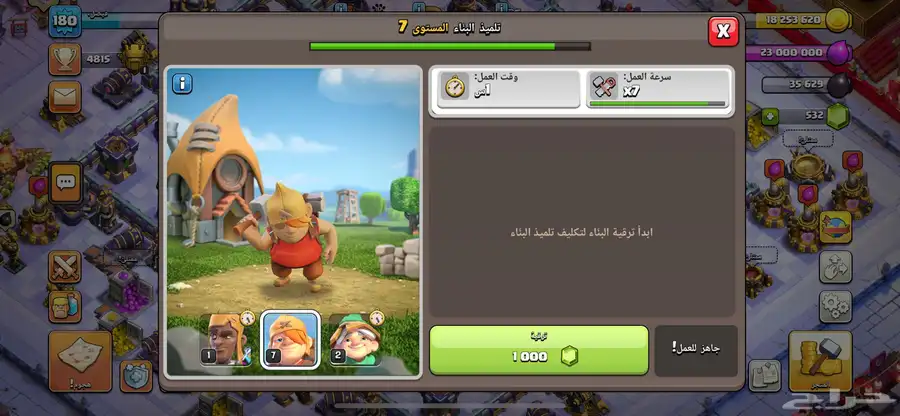 حساب كلاش اف كلانس 12