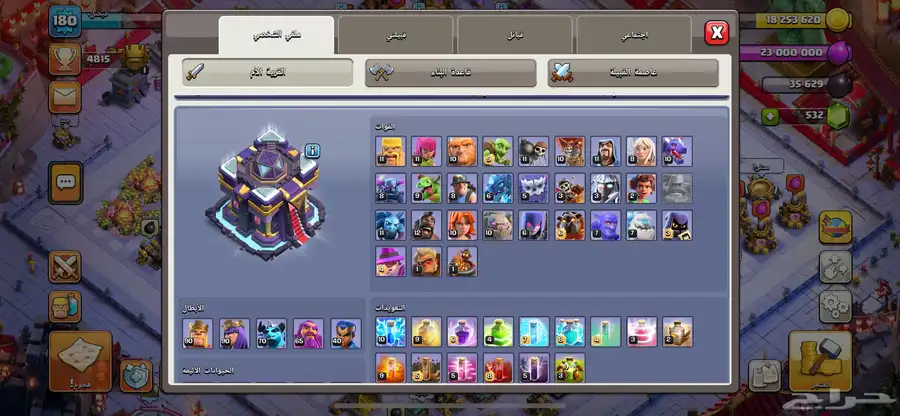 حساب كلاش اف كلانس 3
