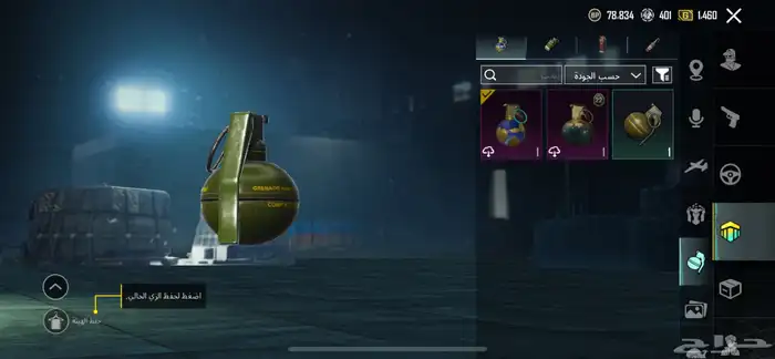 حساب ببجي اقبل البدل 11