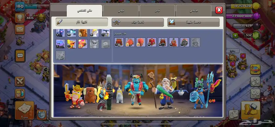 حساب كلاش اف كلانس 4