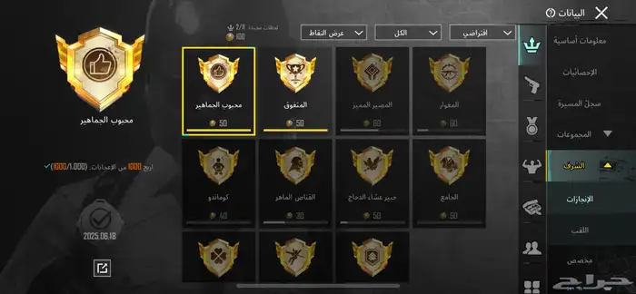 حساب ببجي اقبل البدل 13