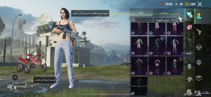 حساب ببجي اقبل البدل 3