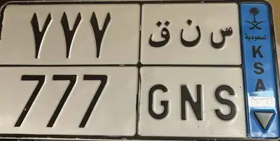 لوحه س ن ق 777 0