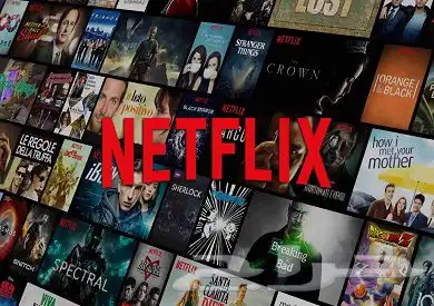 نيتفليكس Netflix 0