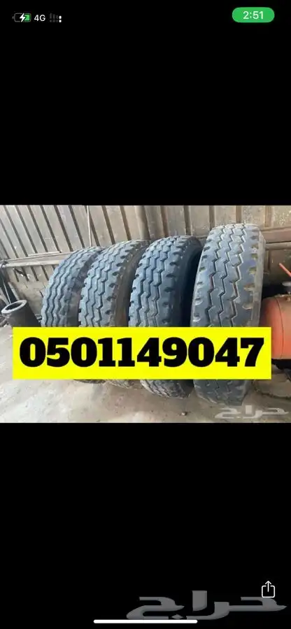 كفرات شيول جي سي بي تريلات قلابات دينات باصات 5