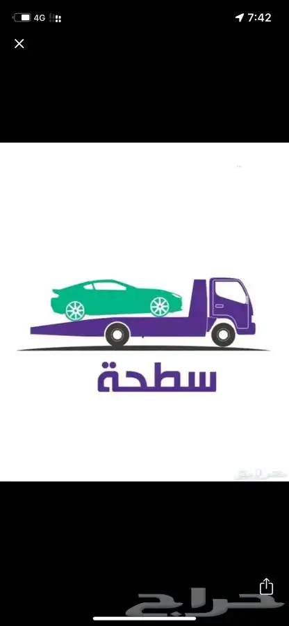 سطحه القيره 1