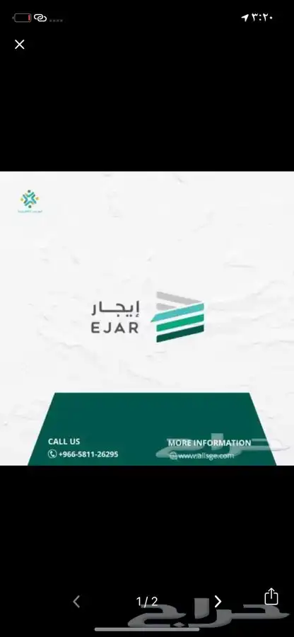 عقود ايجار 0