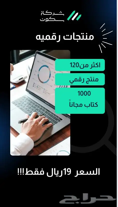 منتج رقمي 0