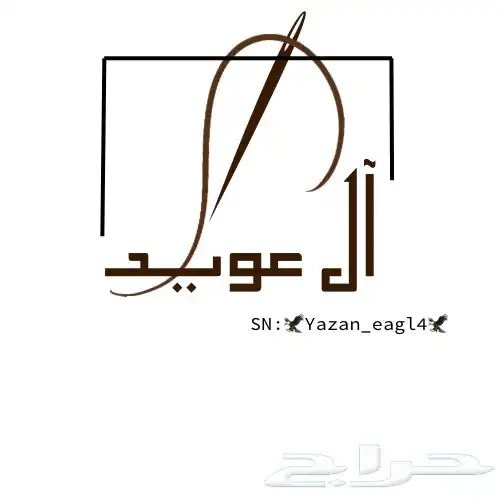 تصميم لوقو 2