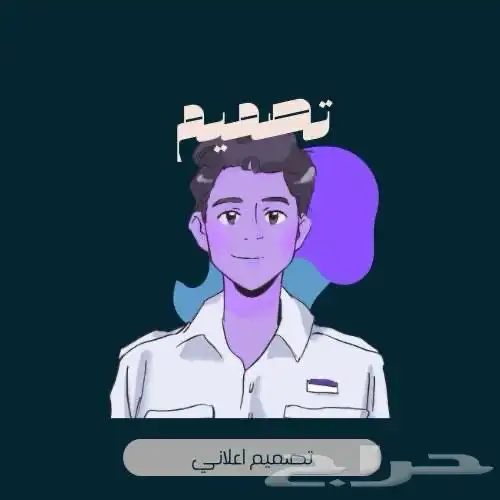 مصمم جرافيك   مصور . 20