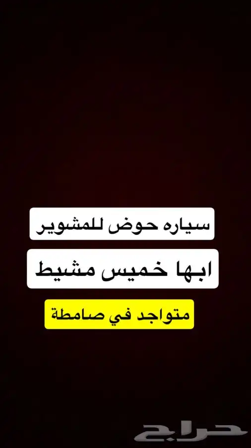 مشاوير 0
