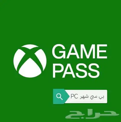 اكسبوكس قيم باس شهر ( pc ) 0