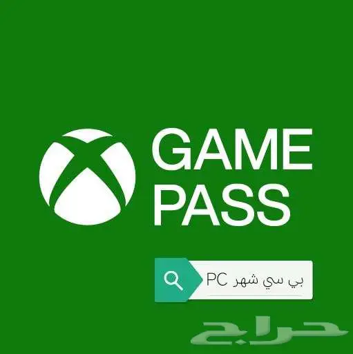 اكسبوكس قيم باس شهر ( pc ) 0