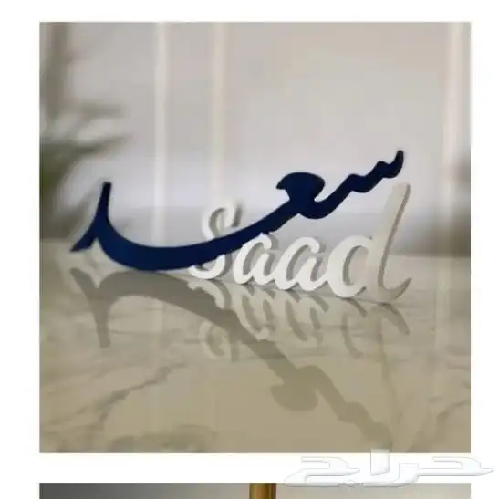 اسماء ثري دي 8