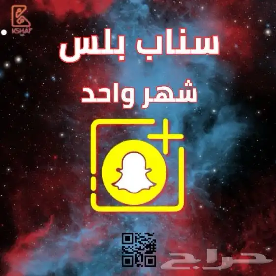 سناب بلس 0
