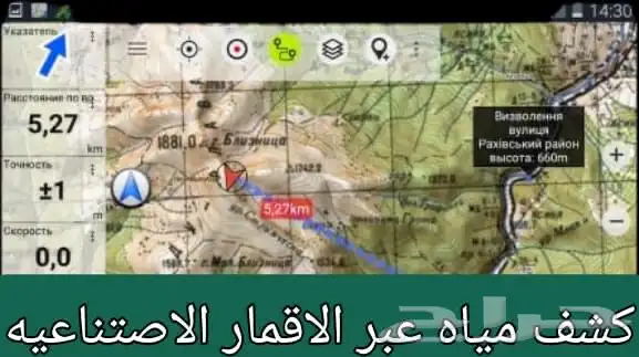 كشف ابار الاصتناعيه في جميع المملكه 1