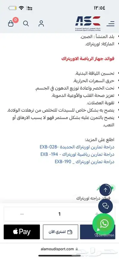 دراجة اوبتيكال 1