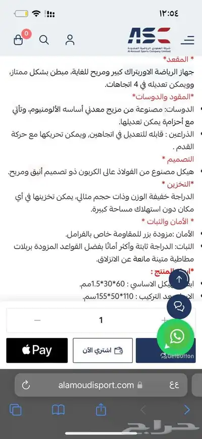 دراجة اوبتيكال 2