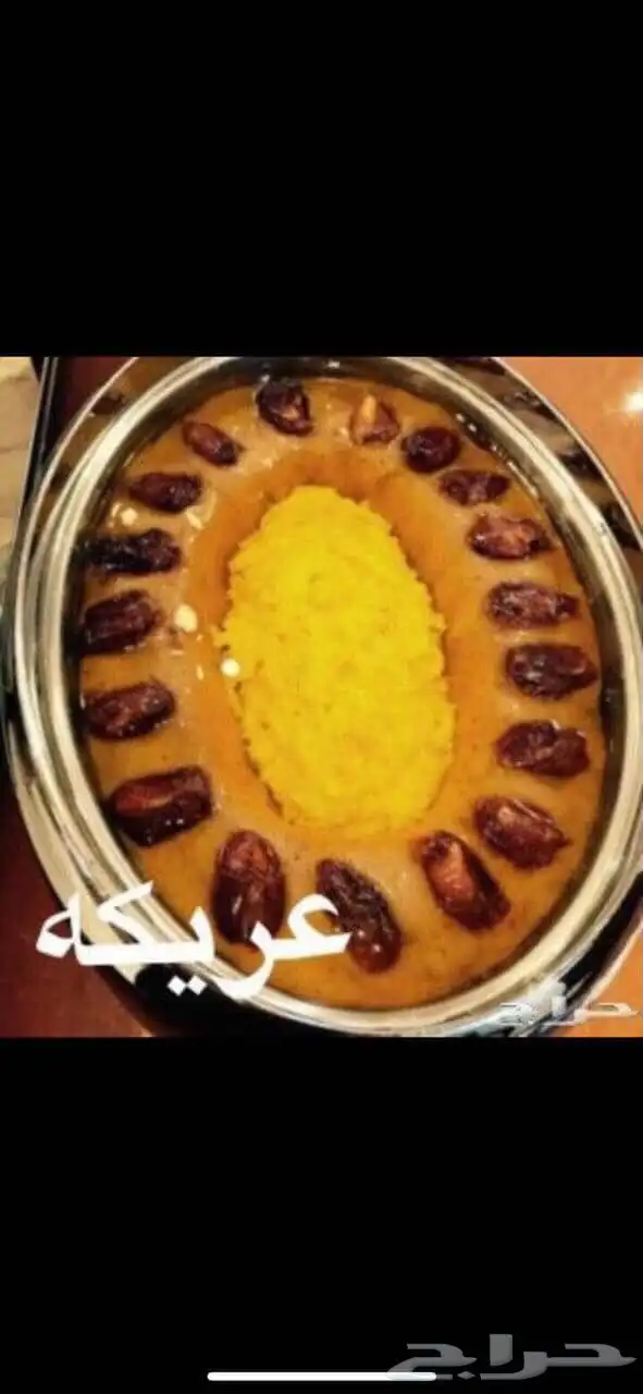 اكلات جنوبيه وعريكة طبخ اختكم حور 0