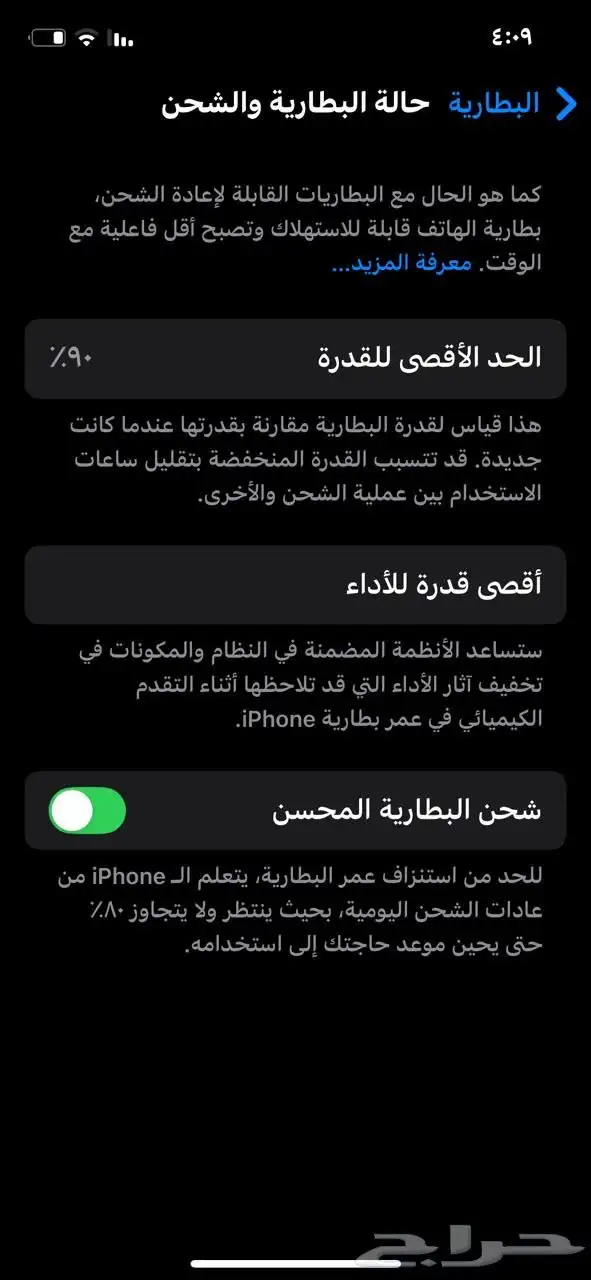 جوال 4