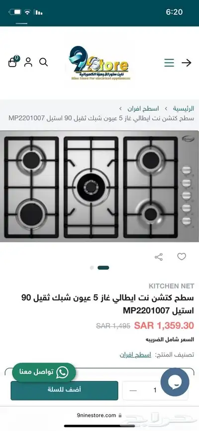 سطح فرن إيطالي شركة Kitchennet 0