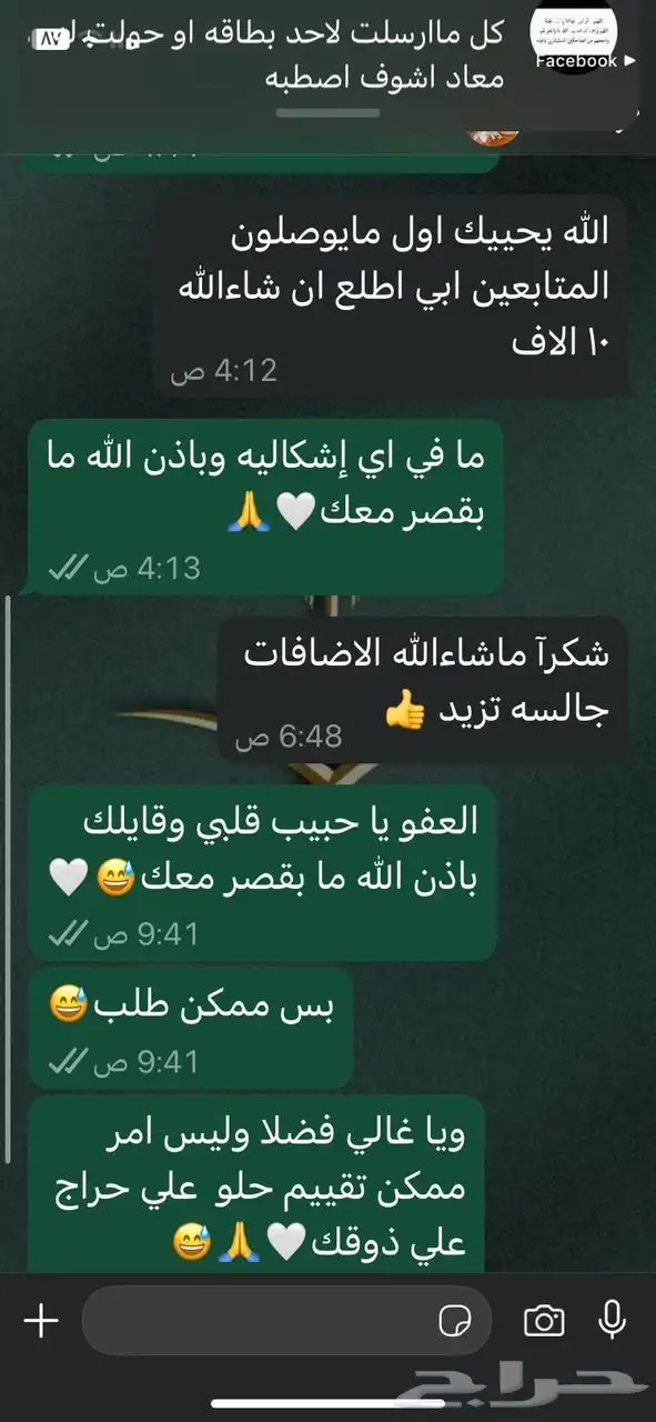 متابعي يوتيوب الأرخص 7