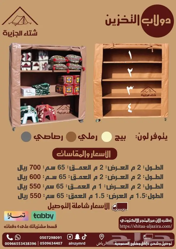 دواليب تخزين متنقلة 0