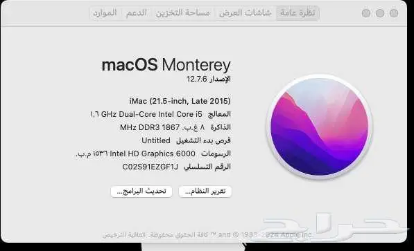 اي ماك 2015 0