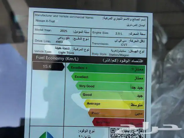 اكس تريل 5 راكب دبل 2025 17