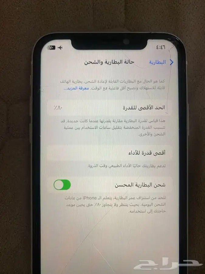 سلام عليك جوال xآر نضيف 2