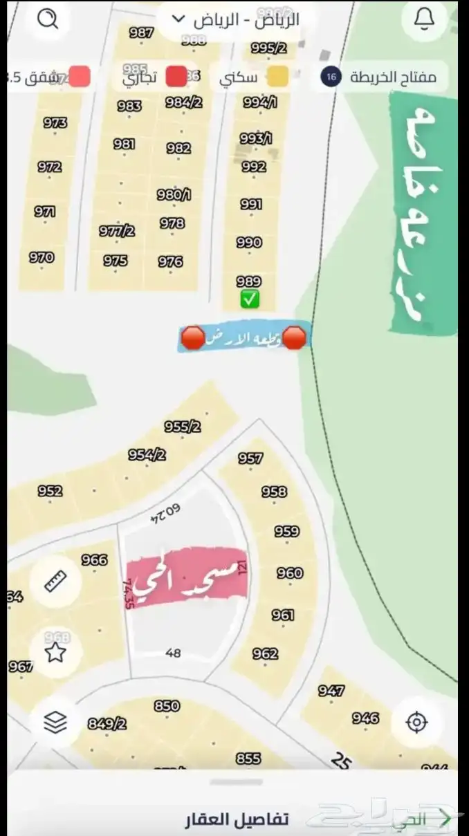 ارض للبيع الرياض حي عريض مساحه 957م تتجزا التفاصيل في الصور 1