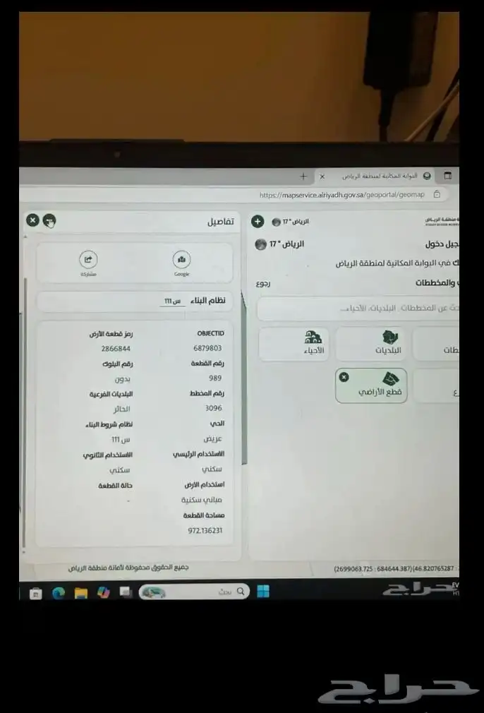 ارض للبيع الرياض حي عريض مساحه 957م تتجزا التفاصيل في الصور 2