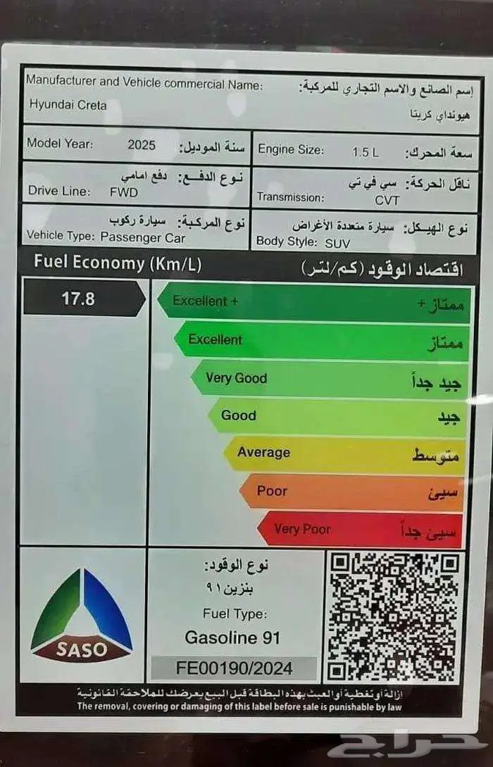 تتوفرفئات هيونداي كريتا2025اصفارلمبيعات النقدوالبنك بأقل ربح 4