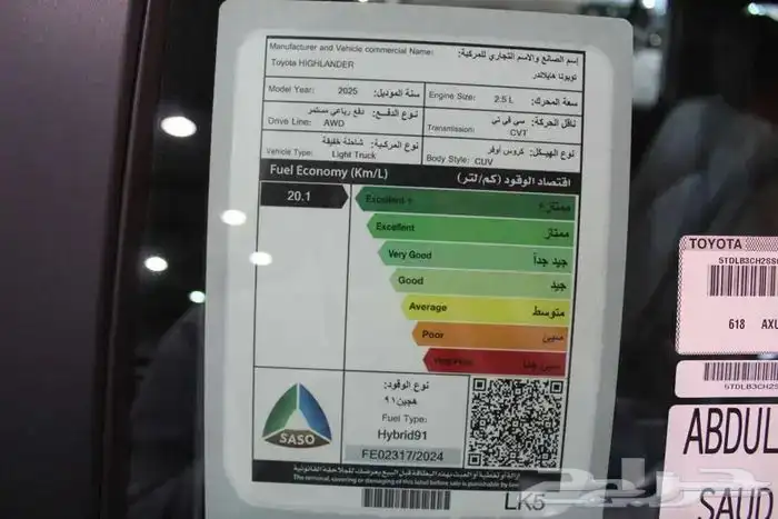 هايلاندر 2025 دبل هايبرد السعر شامل ضريبه 159900 7